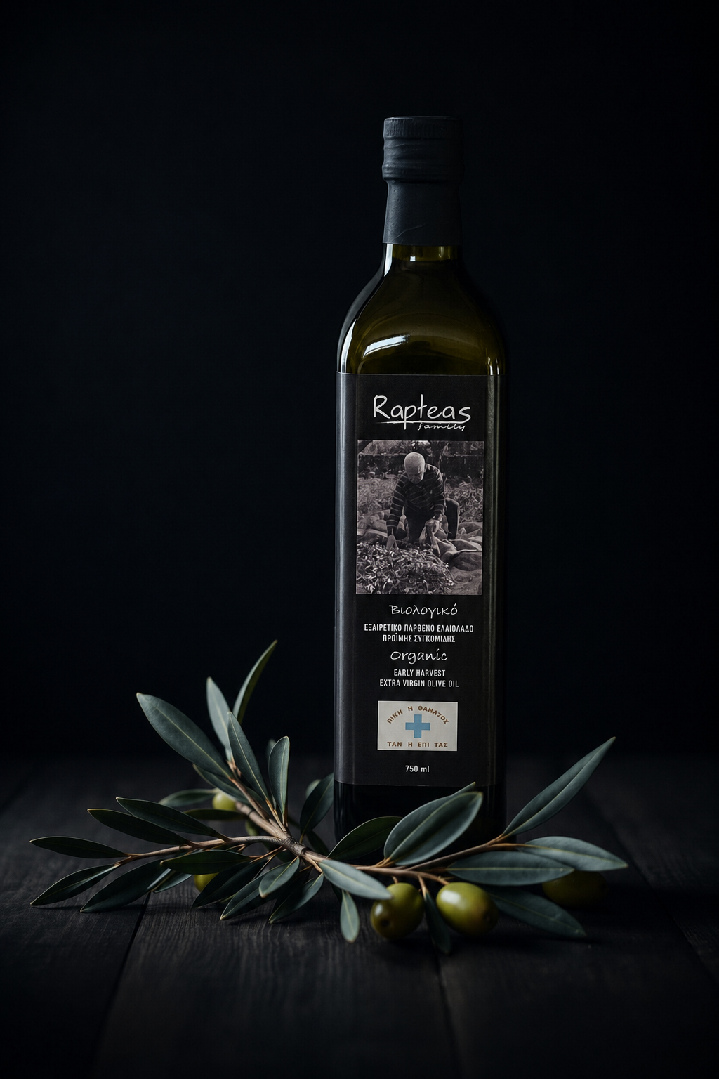 Φιάλη βιολογικού ελαιολάδου
