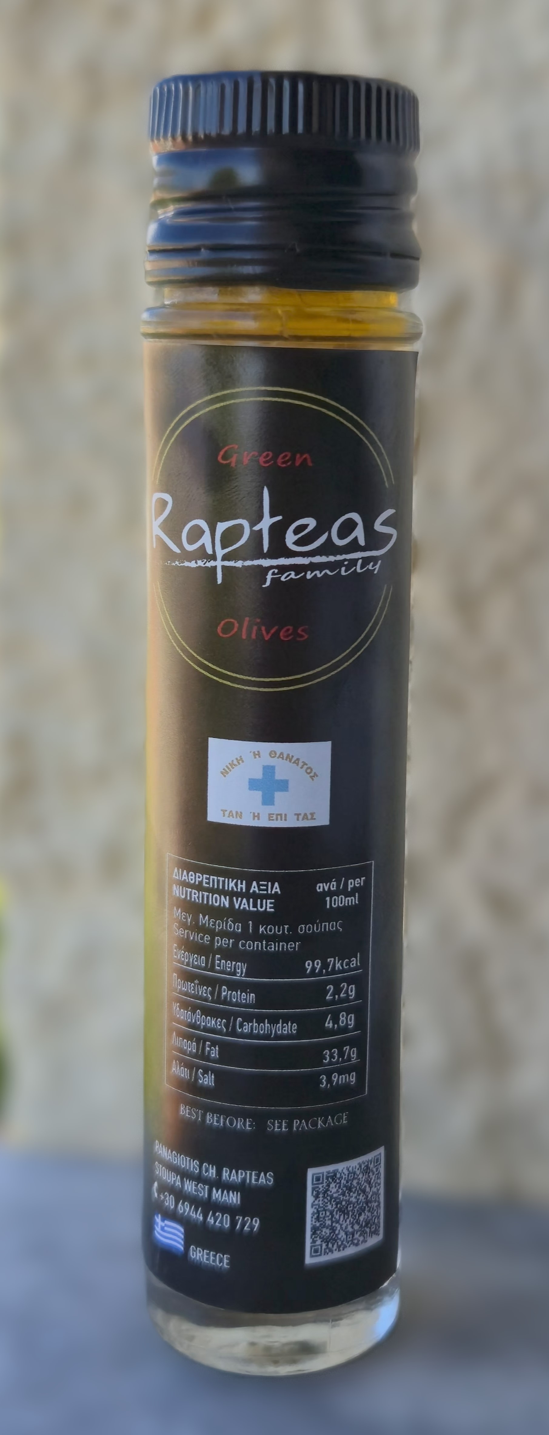 Πράσινες Ελιές 40g