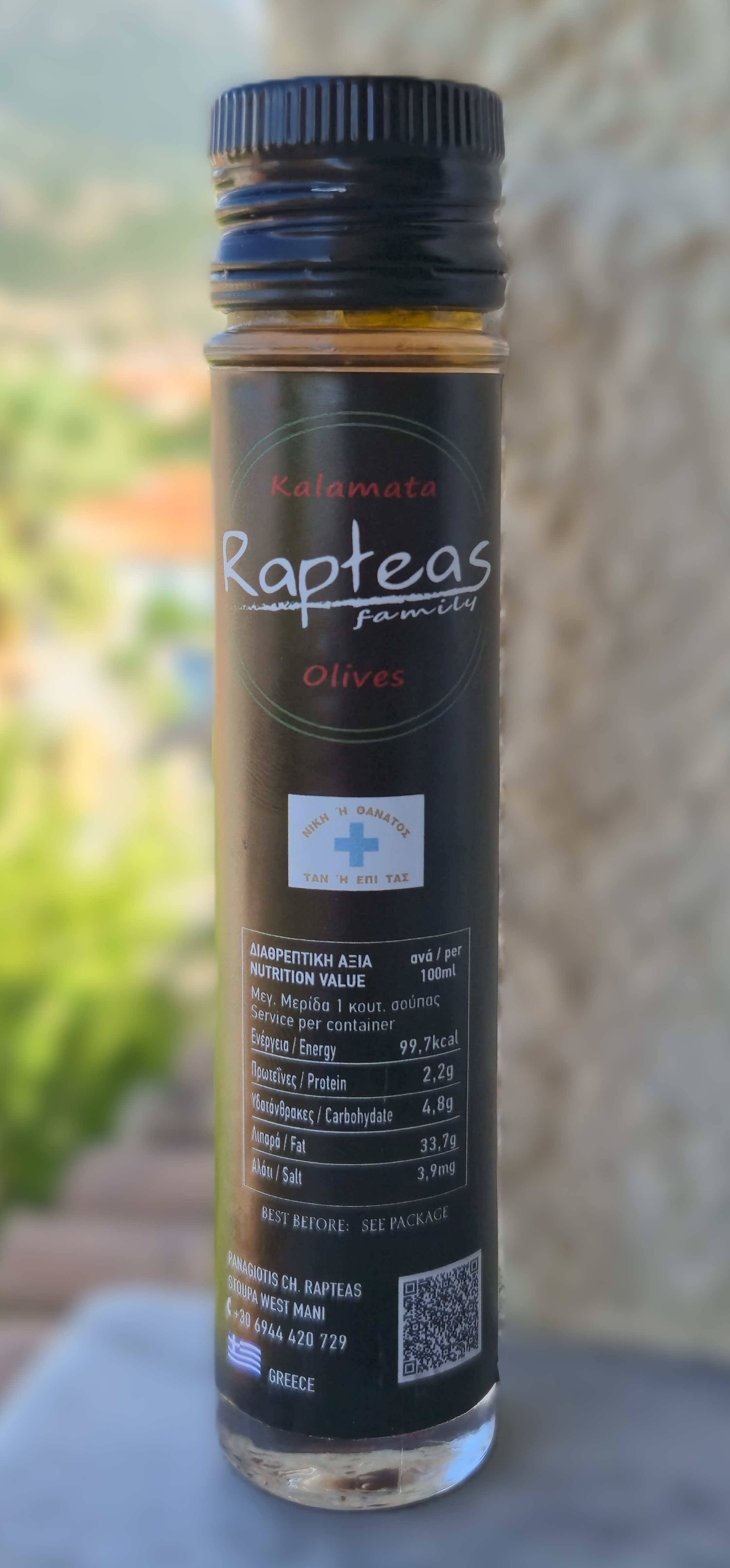 Ελιές Καλαμών 40g
