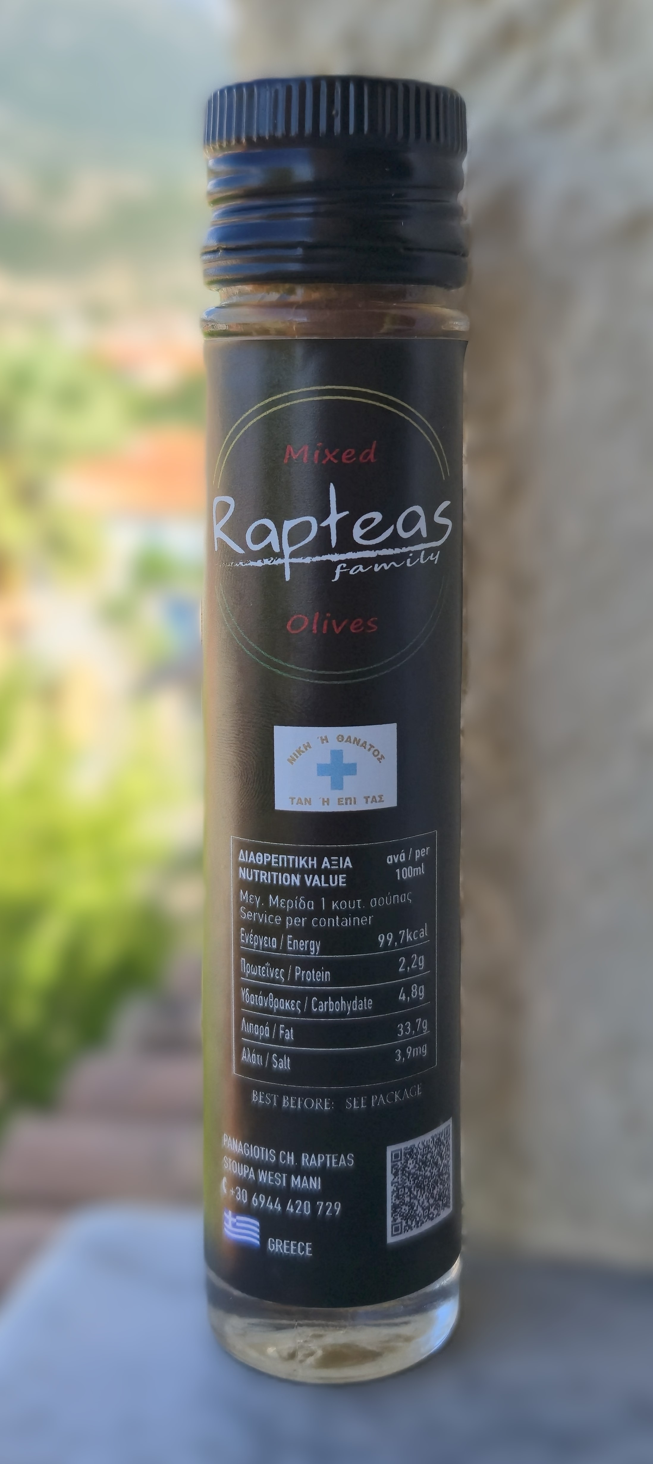Ανάμικτες Ελιές 40g